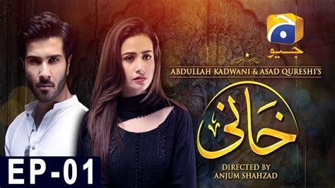 khaani pak drama|kahani pakistani drama episode 1.